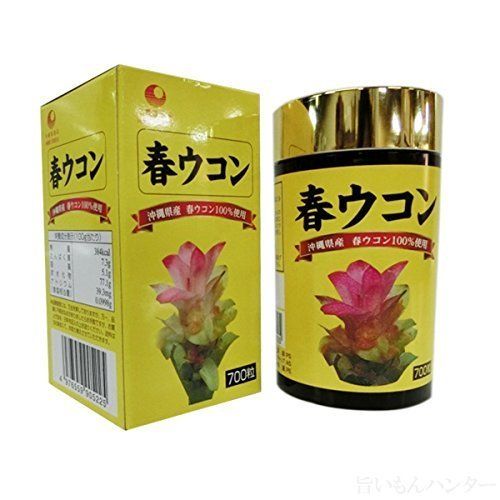 比嘉製茶 春ウコン粒 700粒 3個セット