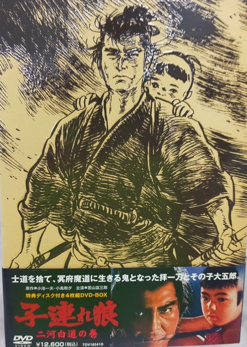 子連れ狼 DVD-BOX 二河白道の巻〈4枚組〉 子連れ狼 DVD-BOX 二河白道の巻 : 子連れ狼 | HMV&BOOKS online