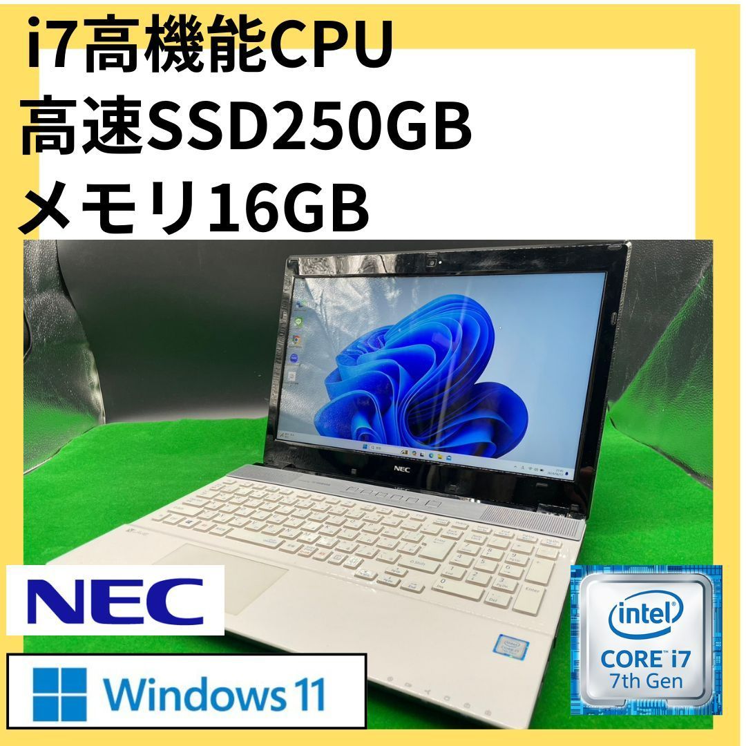 美品】動画編集初心者用ノートパソコン✨NEC✨白✨core ほろ苦く i7