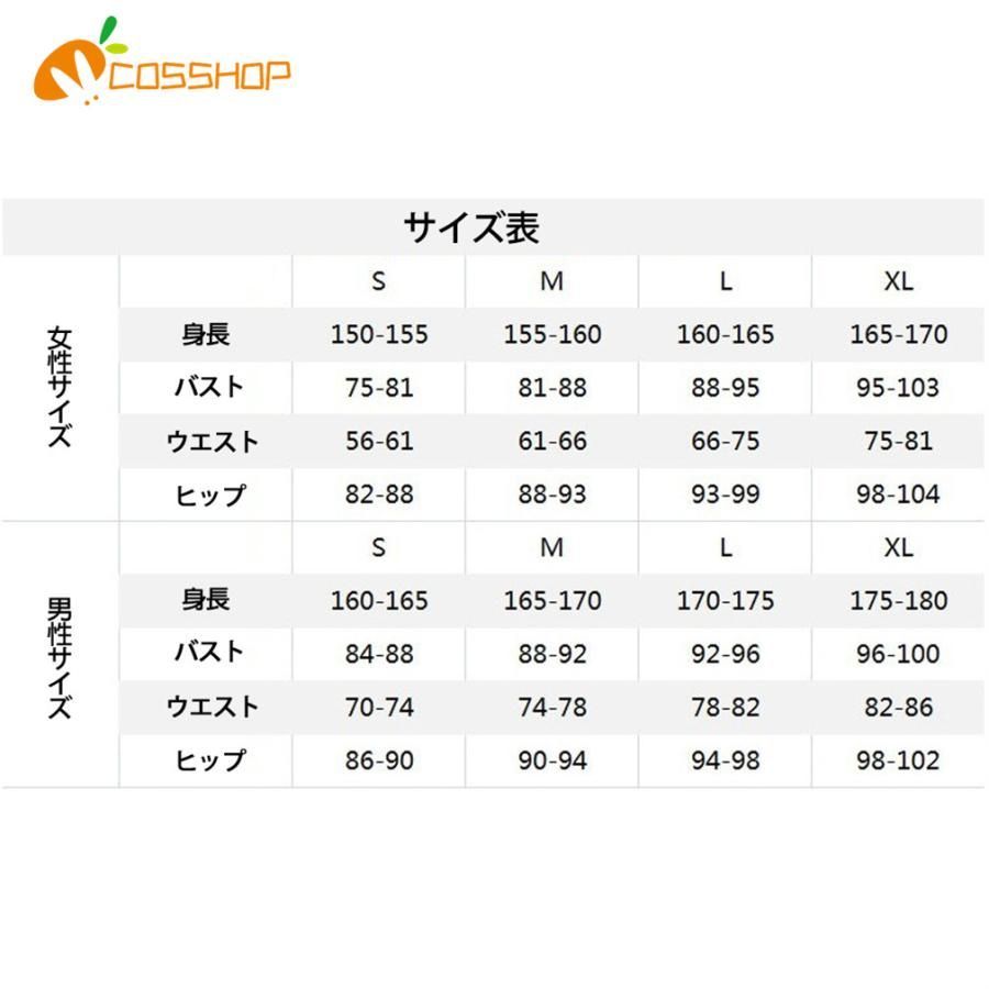 変装 仮装