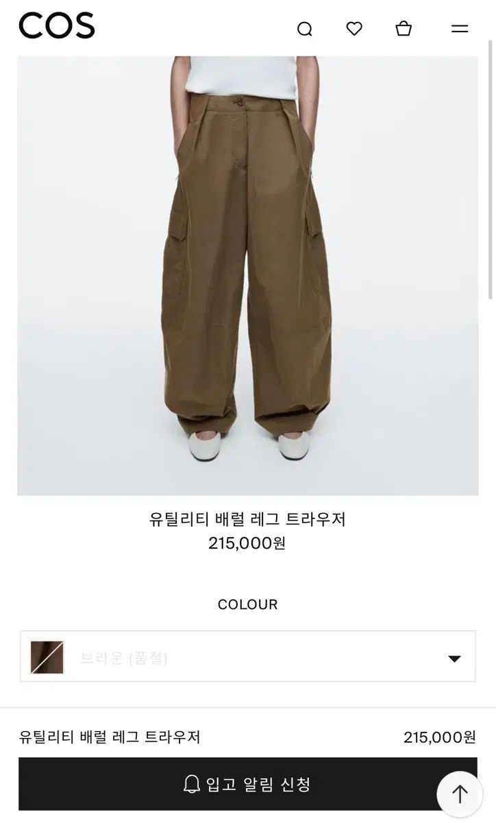 COS COS コス ユーティリティ 樽 レグ スラックス