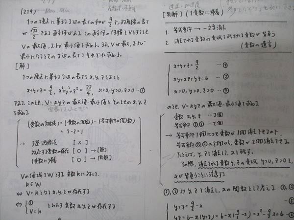 駿台 東大・京大・医学部コース 数学XS/数学ZS テキストセット 2023 前期 計2冊 055M0D 駿台 東大・京大・医学部コース 数学XS/数学ZS テキストセット