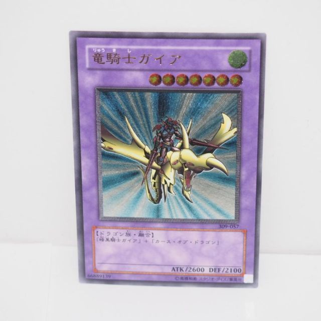 遊戯王 デュエルモンスターズ 最新 竜騎士ガイア 309-057 レリーフ