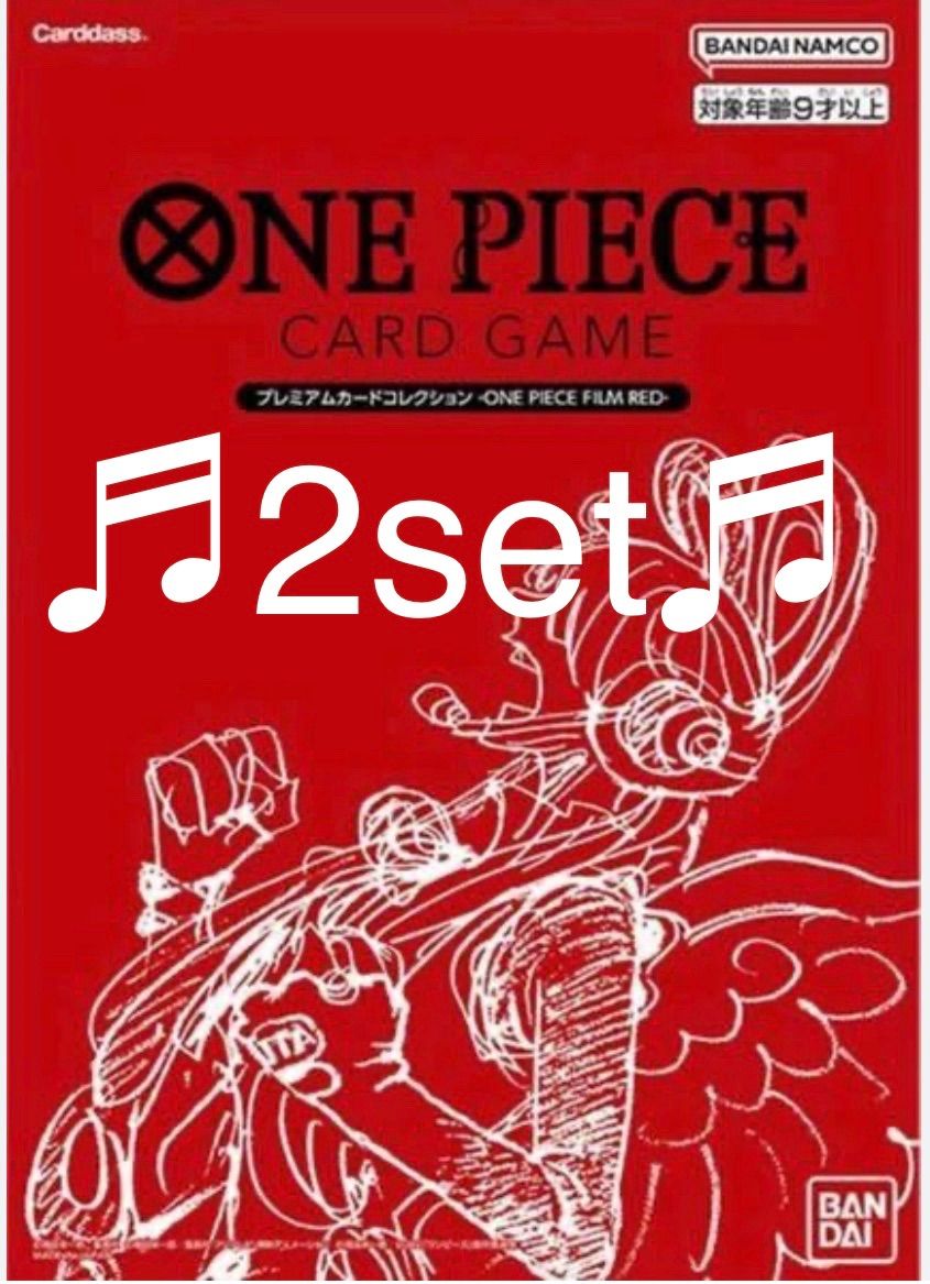 ワンピースカードゲーム　プレミアムカードコレクション　FILM RED　3冊