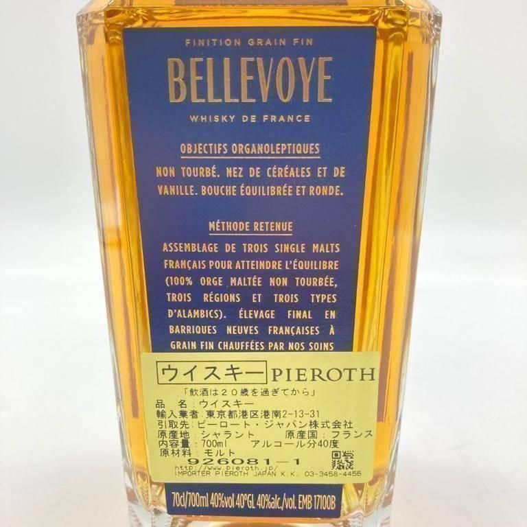 ベルヴォワ トリプルモルト ブルー 700ml 43% 未開栓 - メルカリ