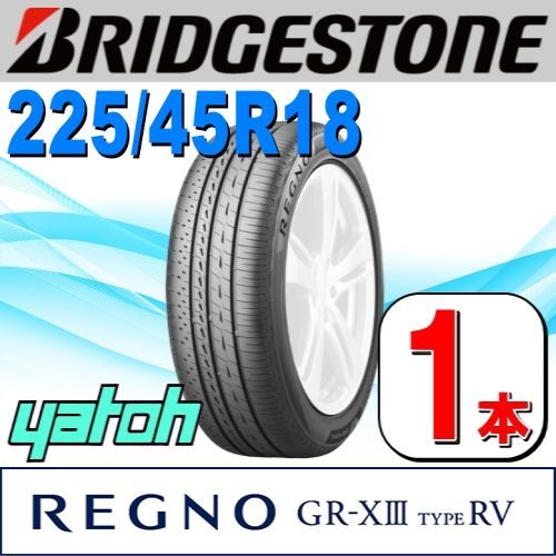 REGNO GR-XⅢ 225/45R18 95W XL｜ブリヂストン タイヤオンラインストア