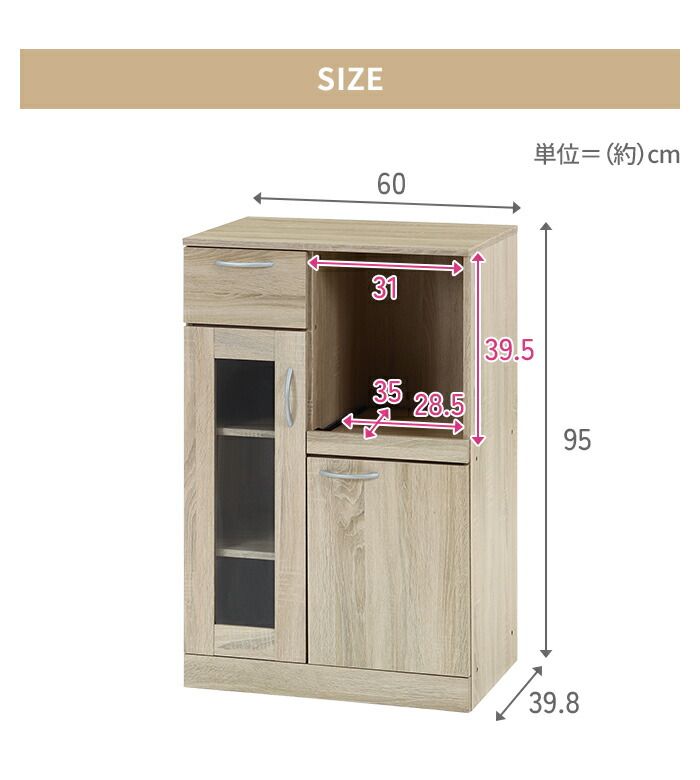 キャビネット ダイニングボード
