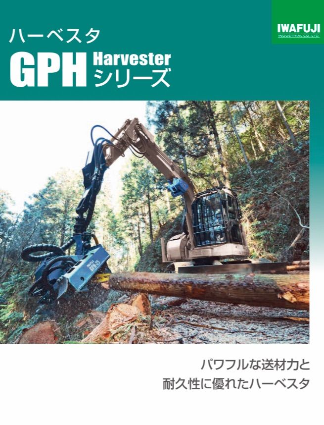 ハーベスターバー　ツムラ ハーベスターバー ツムラ （商品検索 | ファームガレージ株式会社）