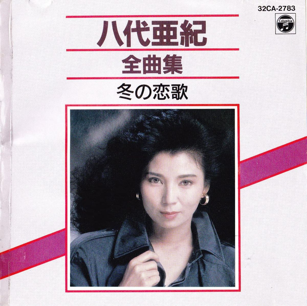 CD 八代亜紀 全曲集 /00110 - メルカリ