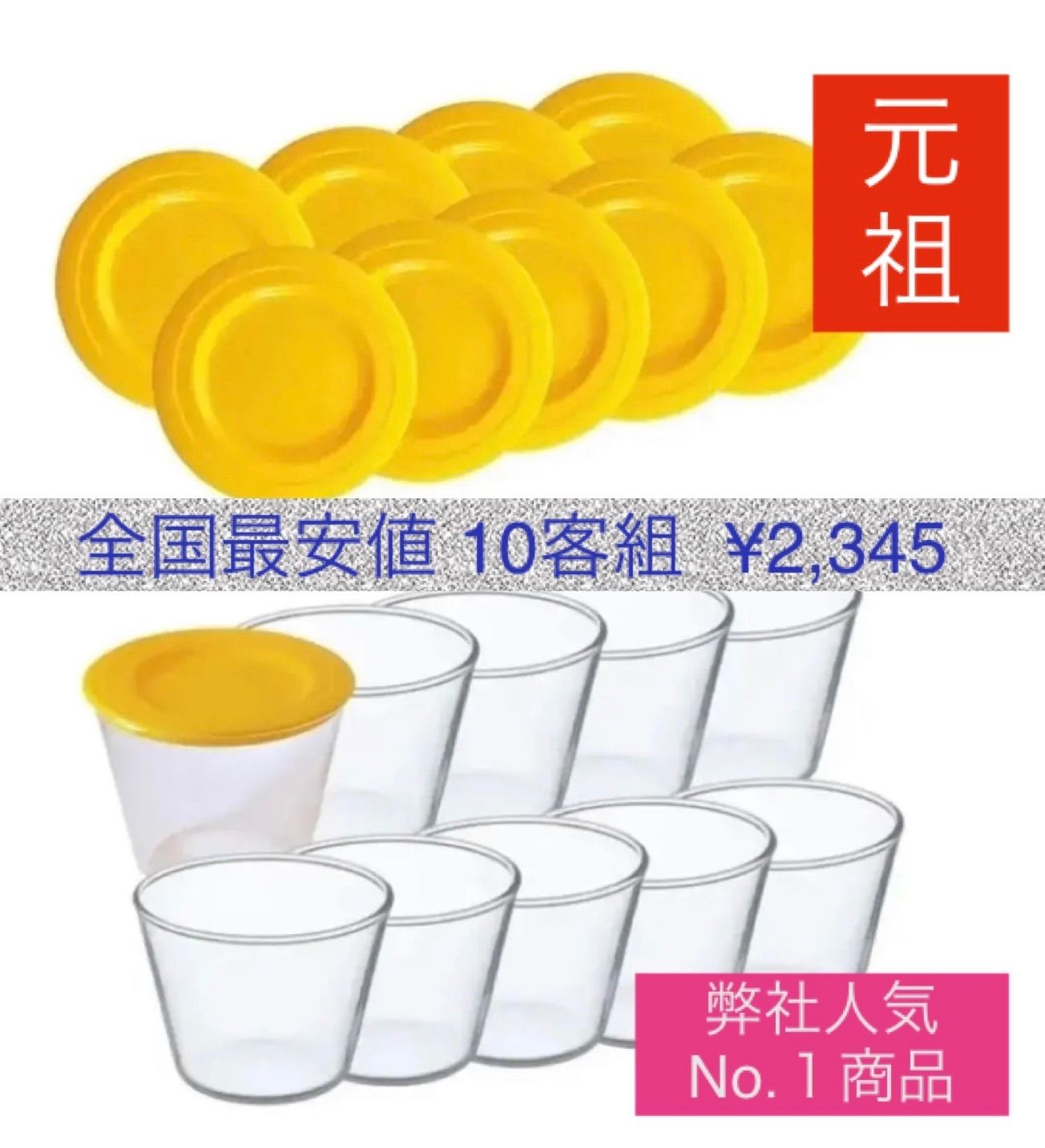 49.35%OFF》iwaki耐熱プリンカップ蓋付 10客組 0160822H - メルカリ