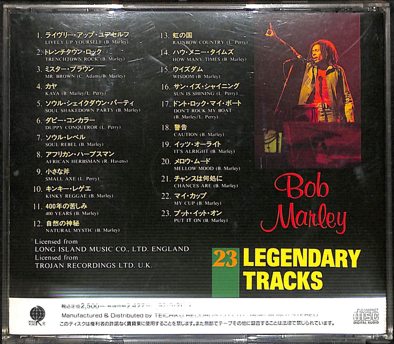 CD】Bob Marley 23 Legendary Tracks ボブ・マーリー レア
