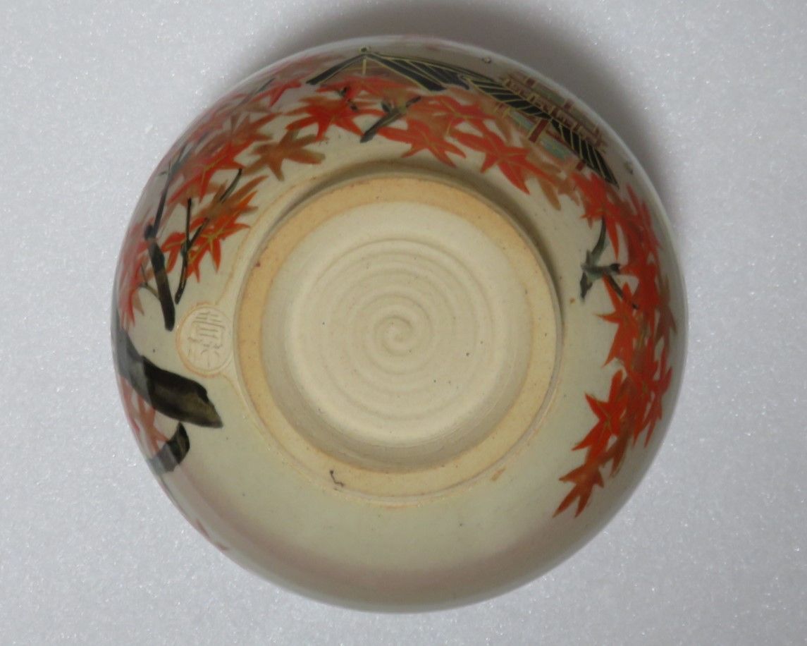 茶道具さくら🌸 乾山 清水寺茶盌 壱休窯 - メルカリ
