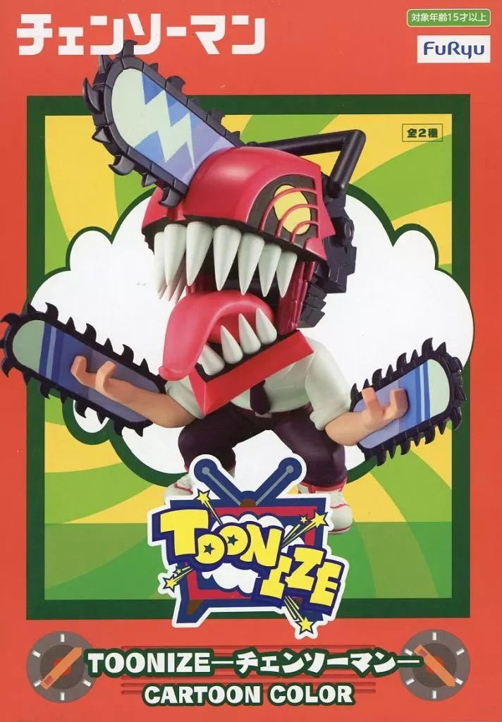 中古】フィギュア チェンソーマン(A/カートゥーンカラー