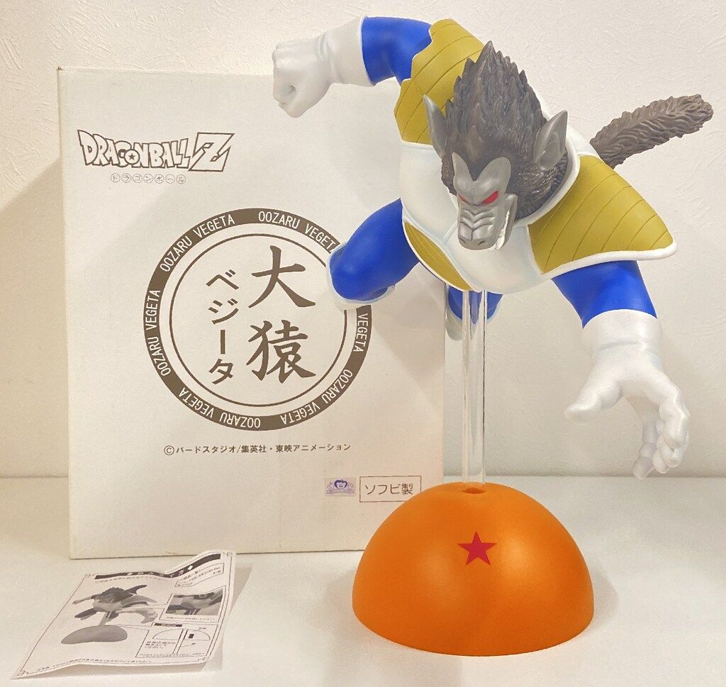 ま*り様 トイフェス限定 ドラゴンボール 大猿ベジータ ま*り様