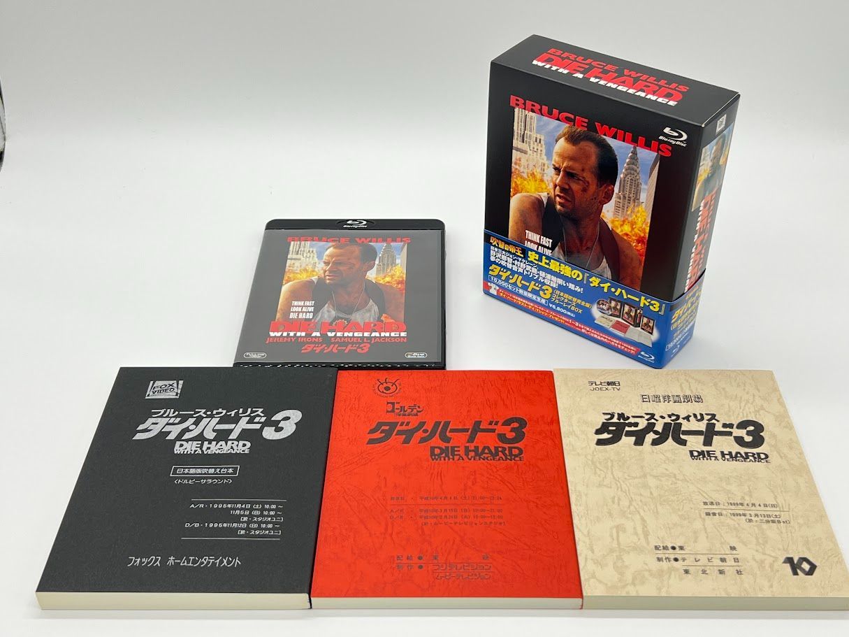 ダイ・ハード 日本語吹替完全版 吹替の帝王 71kcKOy2OQL._UF350,350_QL50_.jpg
