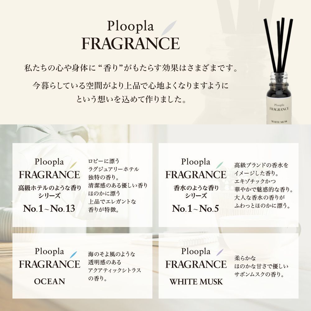 プルプラ フレグランス アロマオイル リードディフューザー 芳香剤 スティック付き 10ml 高級ホテルのような香り No.5