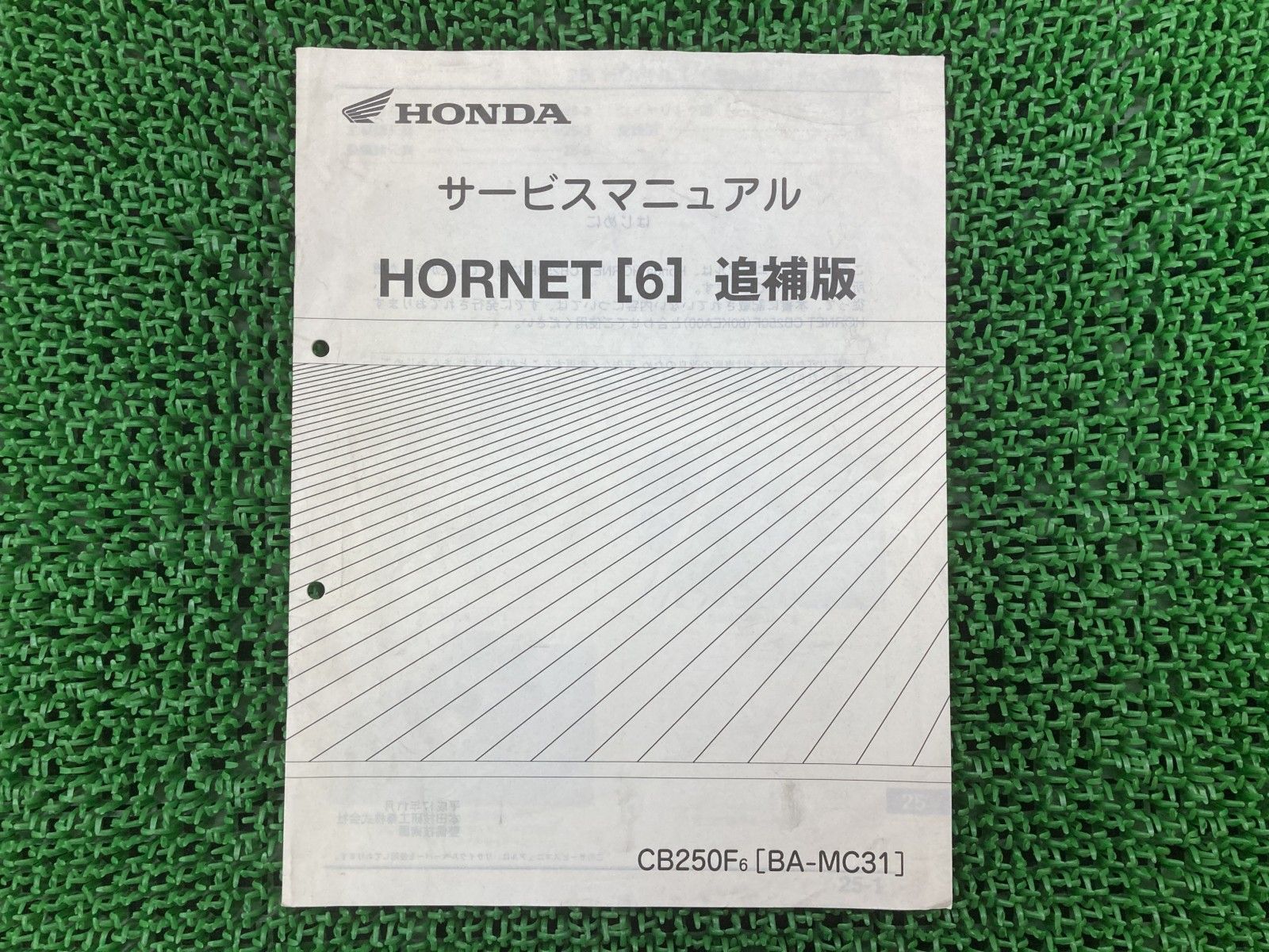 ホーネット250 サービスマニュアル ホンダ 正規 中古 バイク 整備書