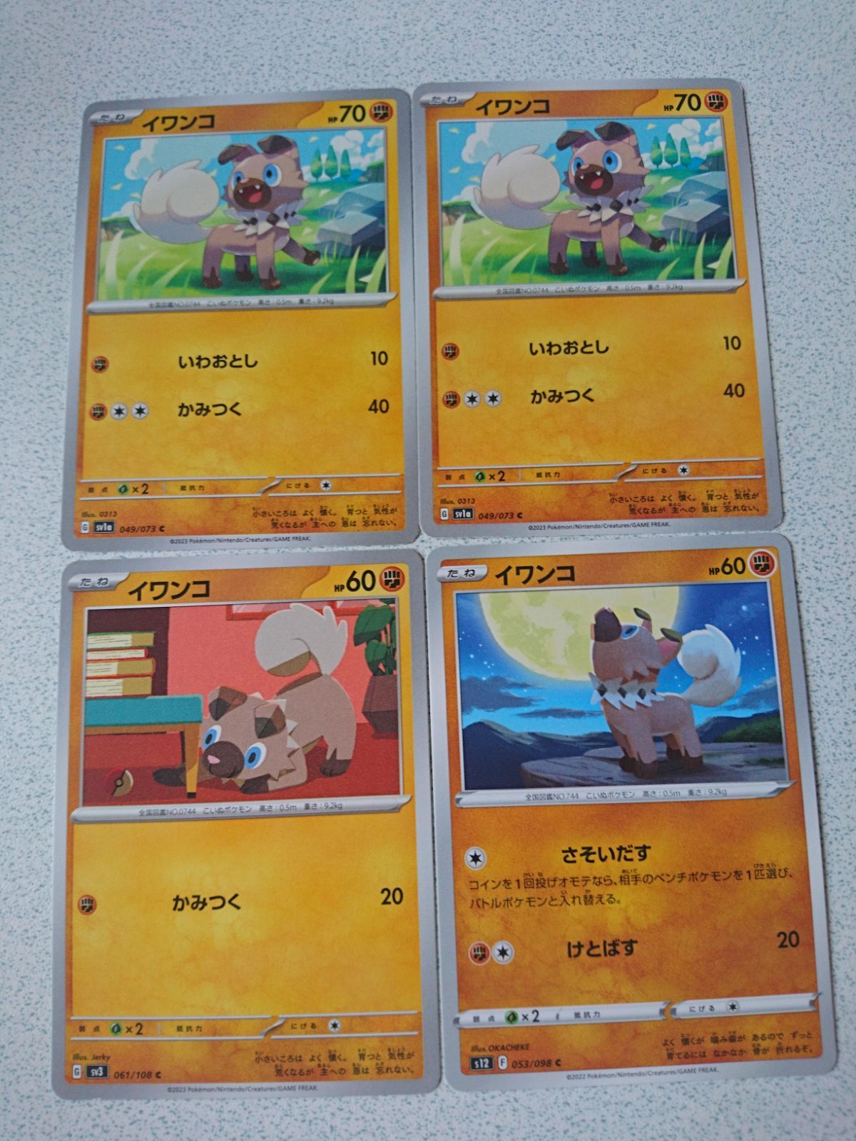 AR イワンコ　17枚セット　ポケモンカード ポケモンカード イワンコ おまとめ処分S-117 - メルカリ