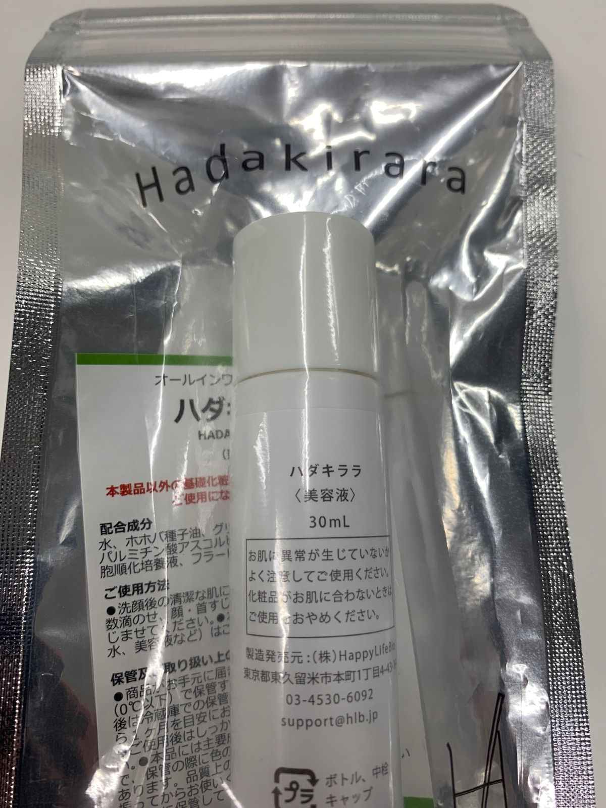 J2064 K Hadakirara ハダキララ PSC100 〈美容液〉 10mL