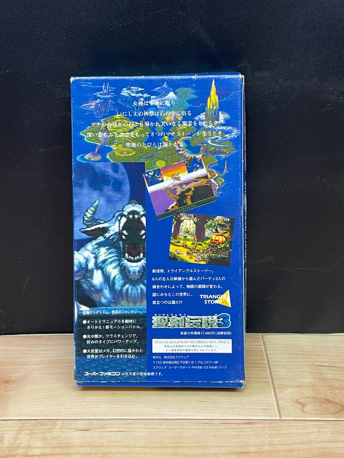 聖剣伝説3 SFC スーパーファミコン ソフト mDD1272 ○ ☆ - メルカリ