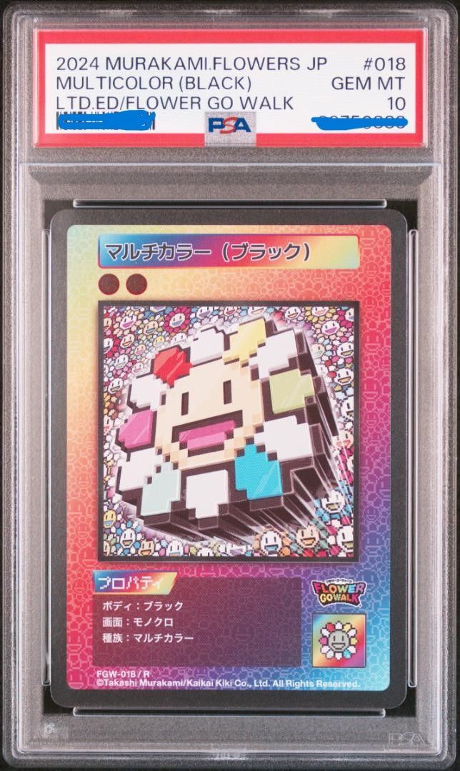 PSA10】日本語版 村上隆 Flower Go Walk マルチカラー(ブラック）R