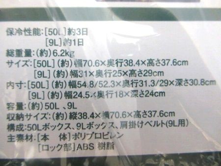 エコな ロゴス LOGOS 2025アウトドアクーラーコンボ 50L 9L 50000197 クーラーボックス おまけ付