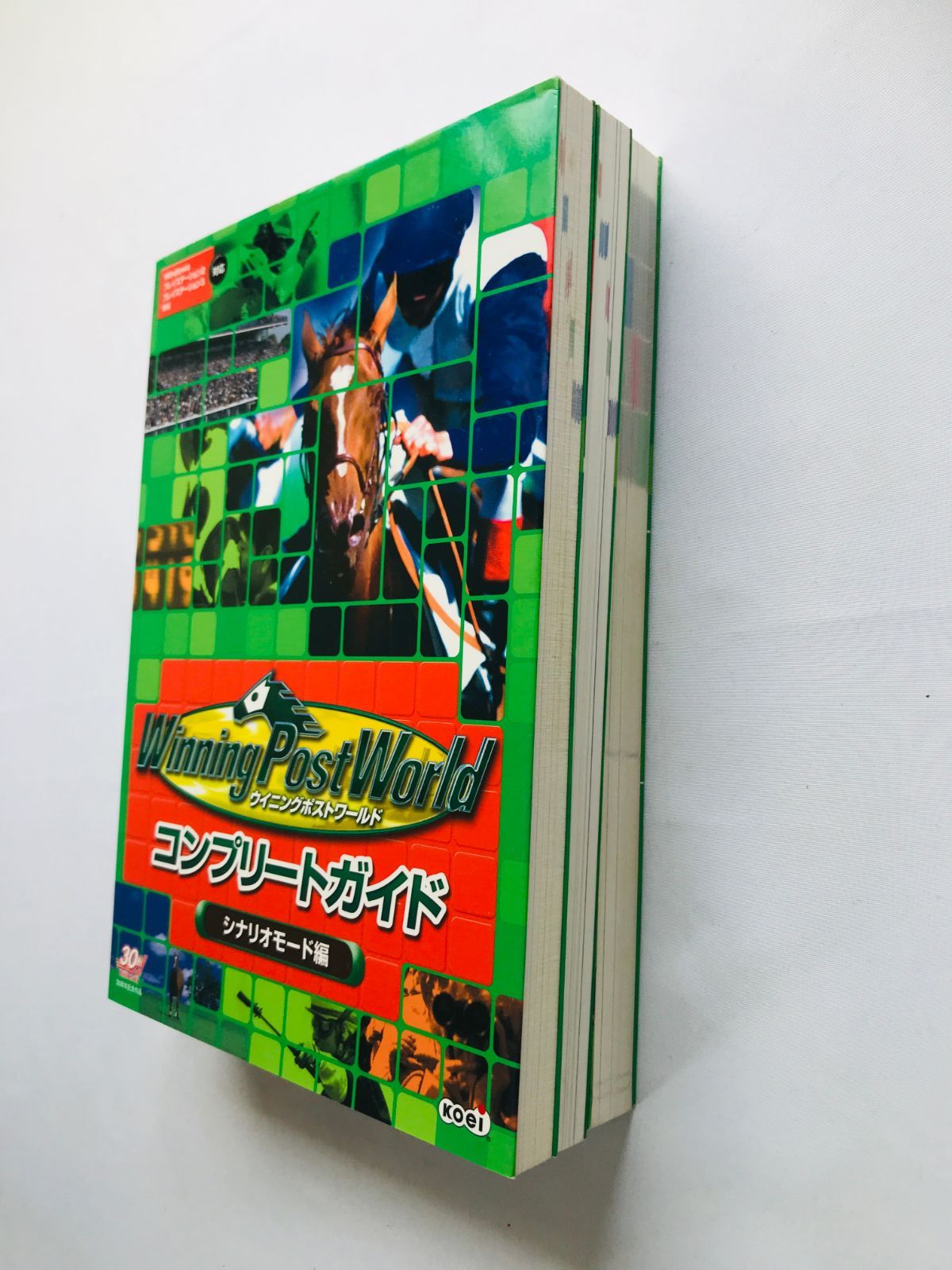 ウイニングポストワールド マスター コンプリートガイド
