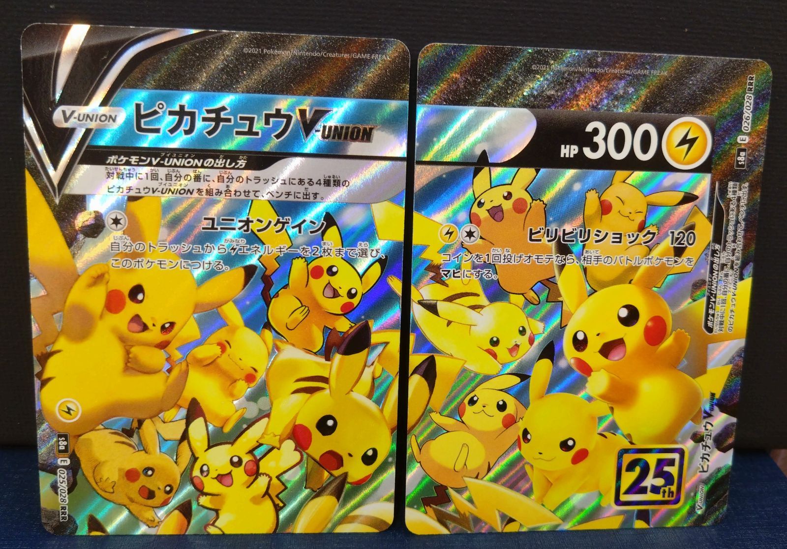 ポケカ】ピカチュウ V-union 各4枚 計16枚 - メルカリ