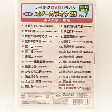 新品】テイチクDVDカラオケ スターカラオケ25（7） DVD 6807 - A