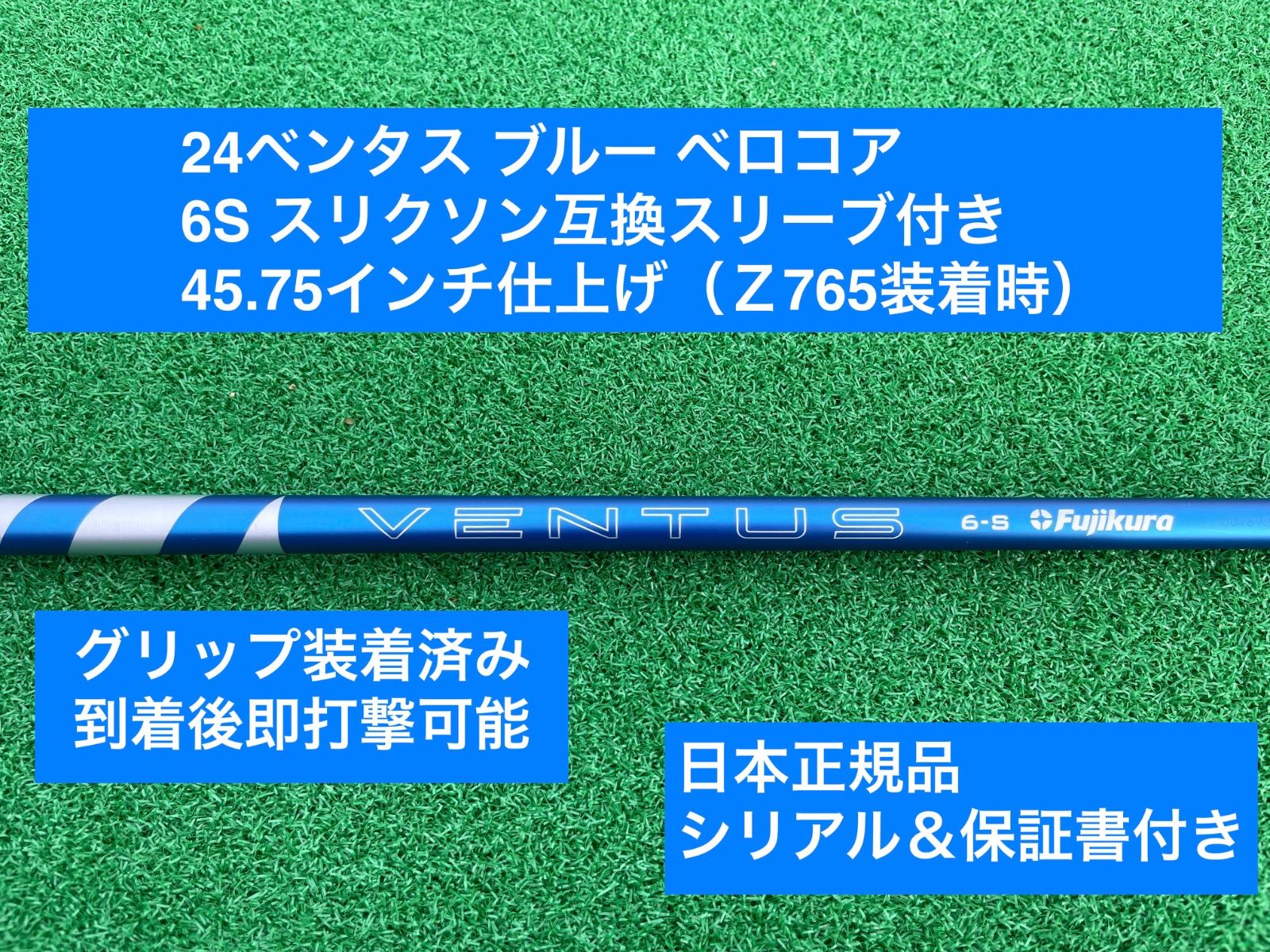 Fujikura - 24ベンタス ブラック スリクソン対応スリーブ付 5X 45.75インチ Fujikura - 24ベンタス ブラック スリクソン対応スリーブ付 5X