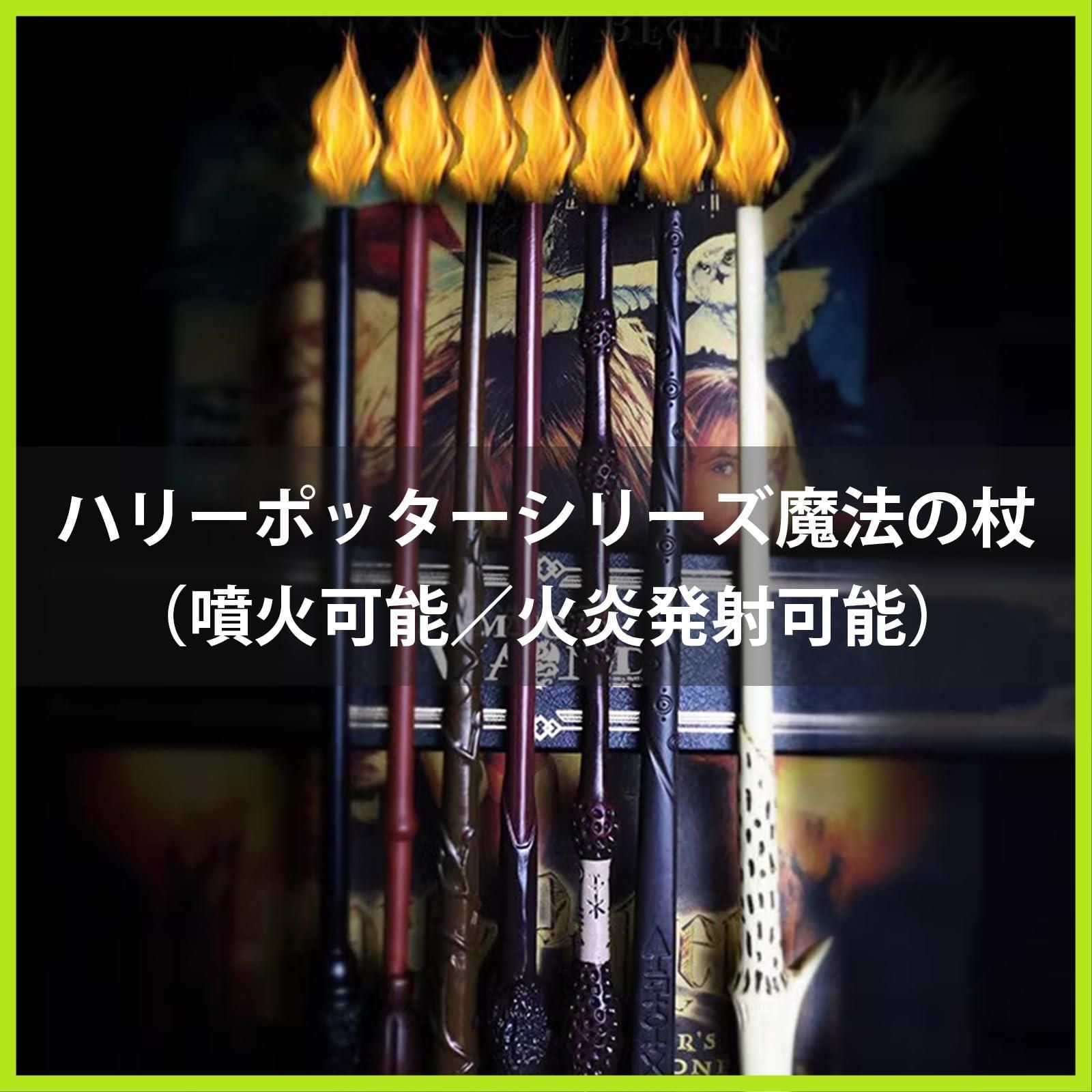 大人気』ポッター 杖 火を吐く杖 魔法の杖 ハリー 魔法アカデミー 火吹き杖 火の玉魔法の杖コスチューム コスプレ用 誕生日プレゼント パーティー  小道具 A - メルカリ