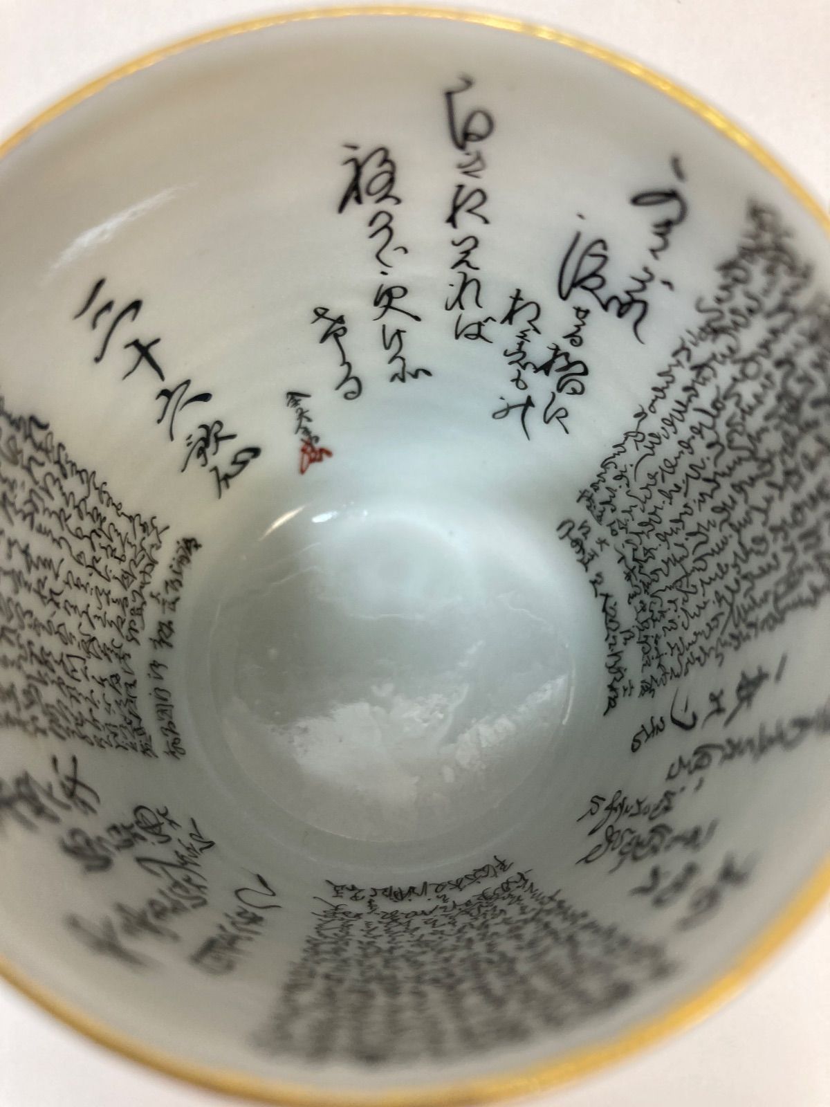 蓋付 夫婦湯呑み２客