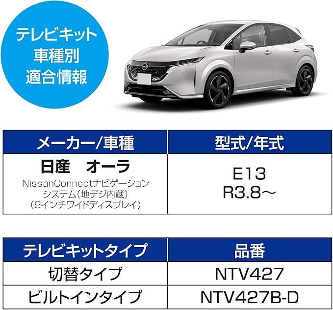 日産 ノート|光音楽