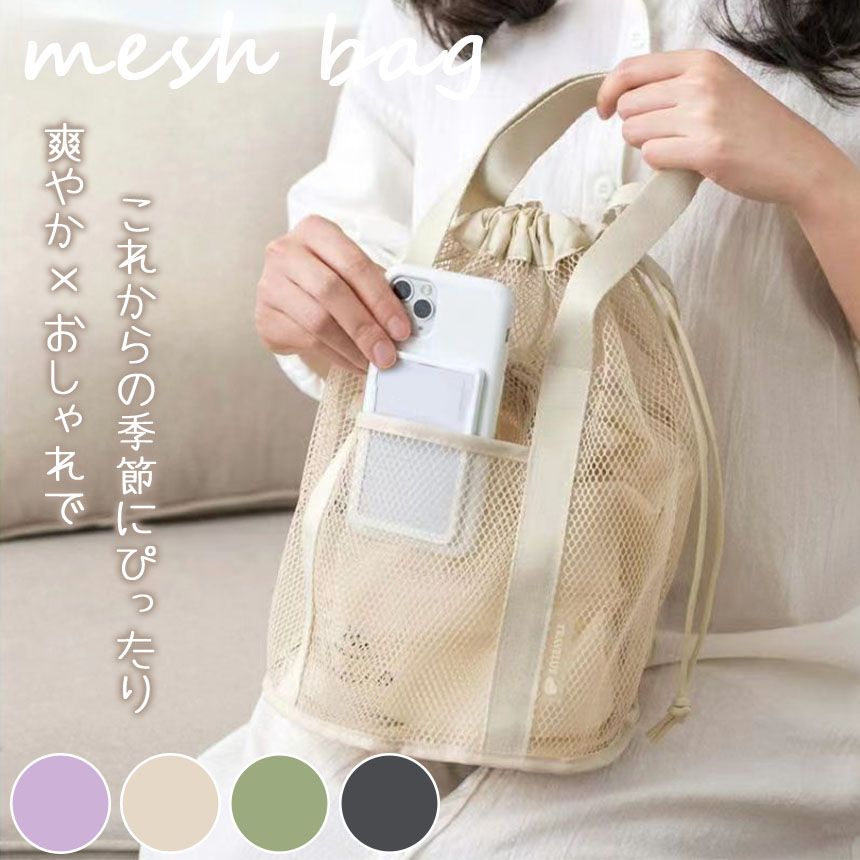 トートバッグ バッグ メッシュバッグ エコバッグ 育てれ 大容量