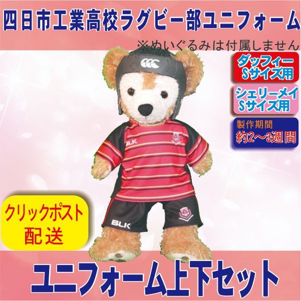 高校 ラグビーグッツ Yahoo!オークション -「高校ラグビー」(ラグビー) (スポーツ別