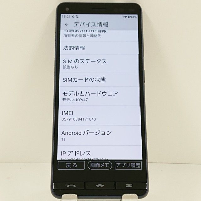 BASIO4 KYV47 au ロイヤルブルー 送料無料 本体 c14377