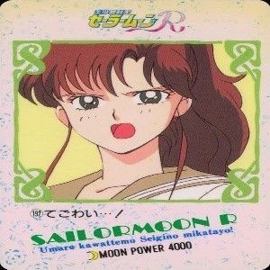 uo45 -10 カード セーラームーン R まとめ アマダ 木野まこと uo45 -10 カード セーラームーン R まとめ アマダ 木野まこと
