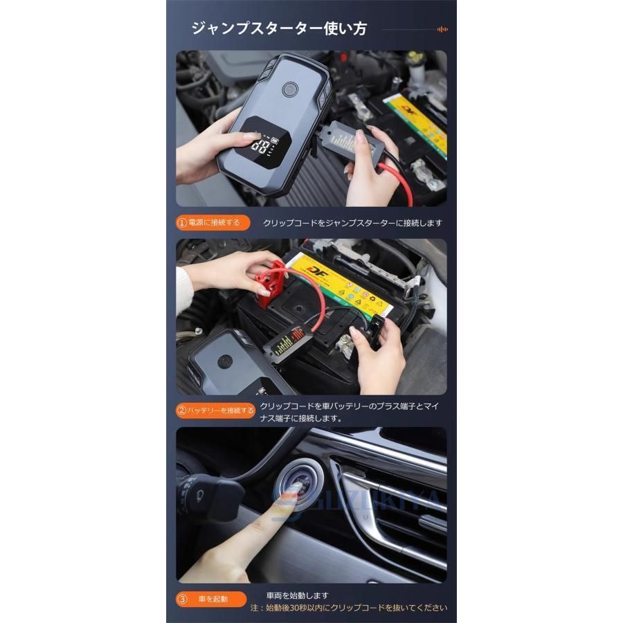 車用エンジンスターター 自動車用12000mAh