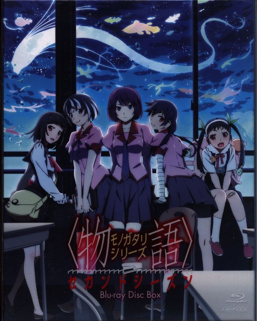 アニメBlu-ray 西尾維新 物語シリーズ セカンドシーズン Blu-ray Disc BOX [完全生産限定版]