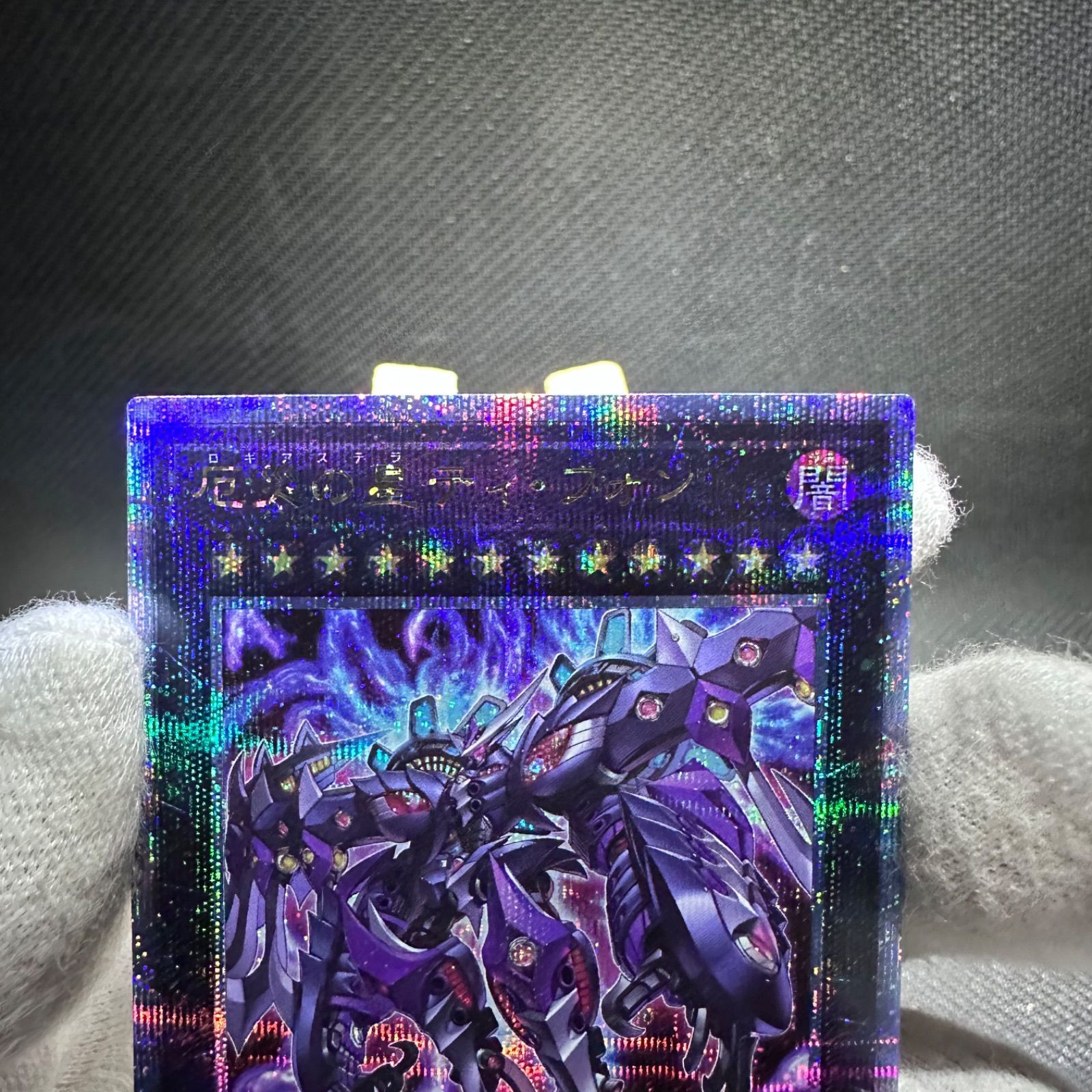 遊戯王 エイジ・オブ・オーバーロード 厄災の星ティフォン