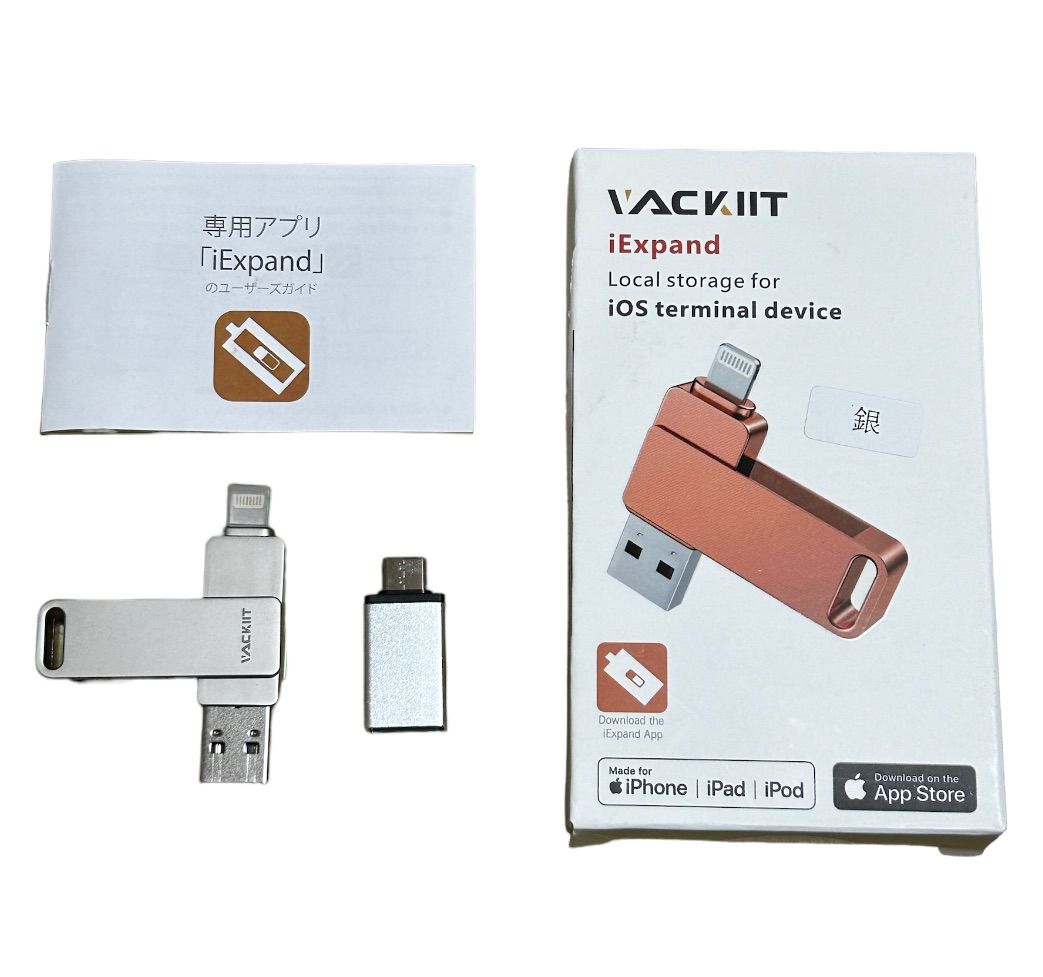 Vackiit「Apple MFi認証取得」USBメモリ256GB - その他