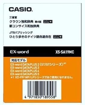 【中古】CASIO EX-word DATAPLUS専用ソフト XS-SA08 クラウン仏和/コンサイス和仏辞典(CD-ROM版・音声データ収録) CASIO エクスワード データプラス専用追加コンテンツマイクロSD XS