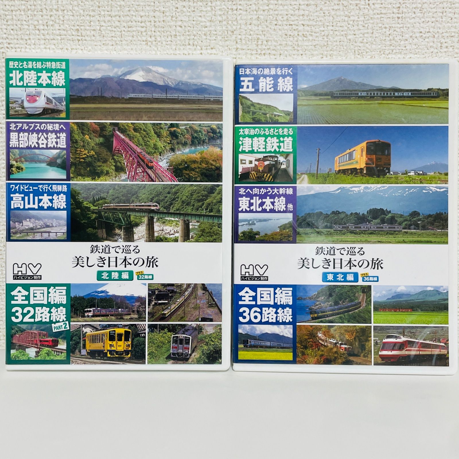 鉄道関係DVD１２個セット