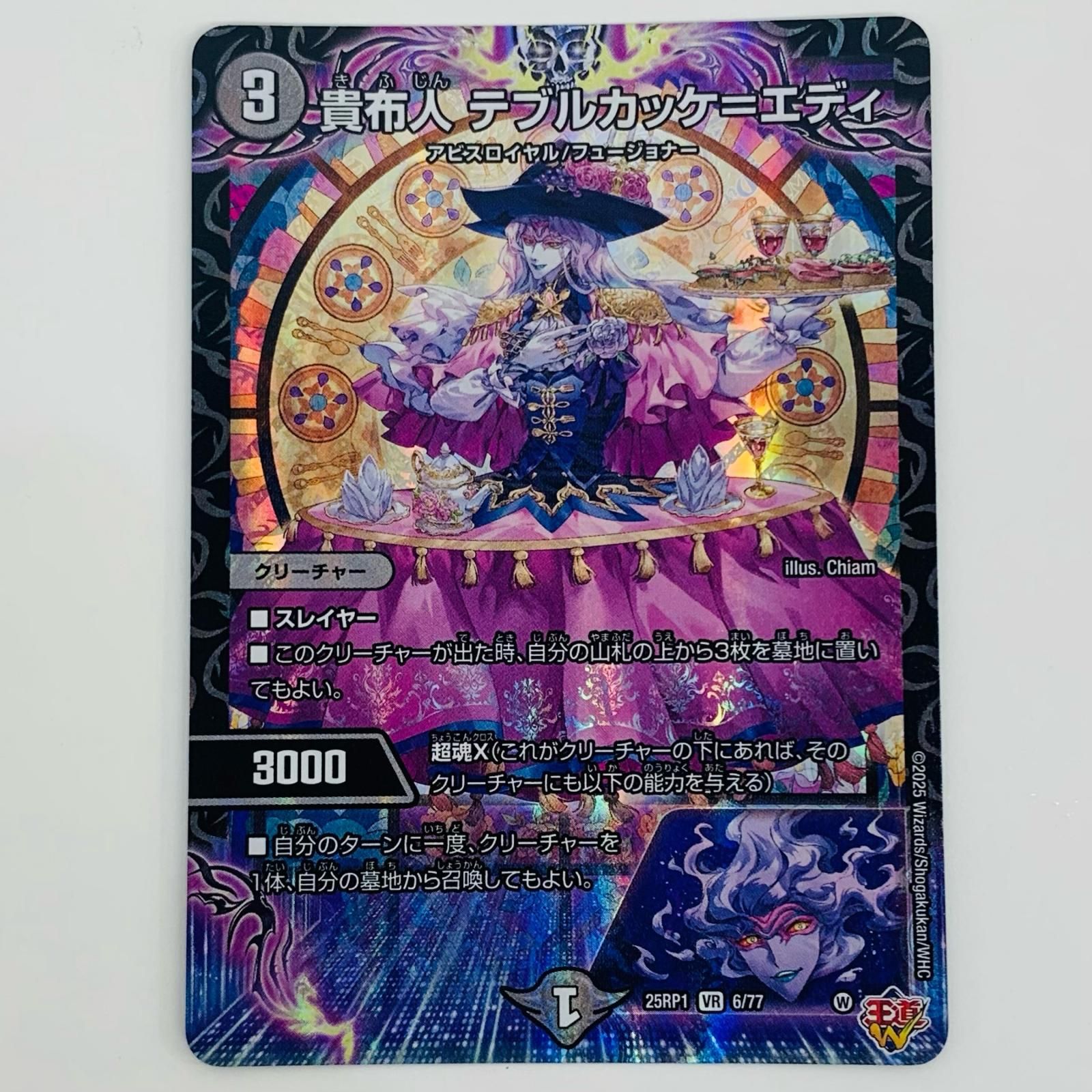 購入者あり　デュエルマスターズ トレーディングカード タカラトミー デュエルマスターズ 22RP2X S3X/S8 Eine k'Reine