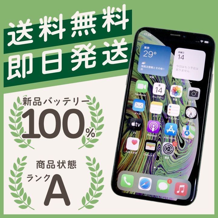 ジャンク　iPhone Xs 512GB ゴールド バッテリー100% 本体のみ 2025年最新】Yahoo!オークション -iphone xs ジャンクの中古品