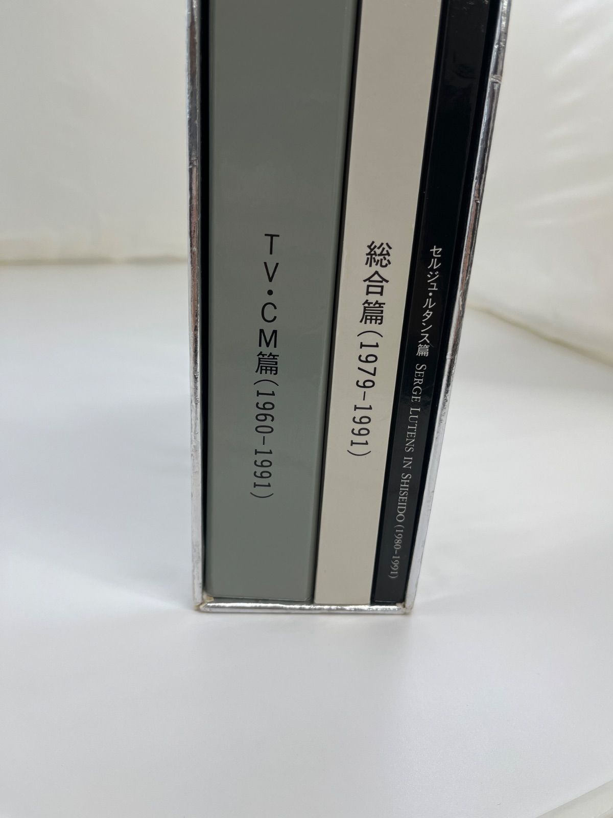 非売品 資生堂宣伝史 (総合篇／TV・CM篇／セルジュ・ルタンス篇