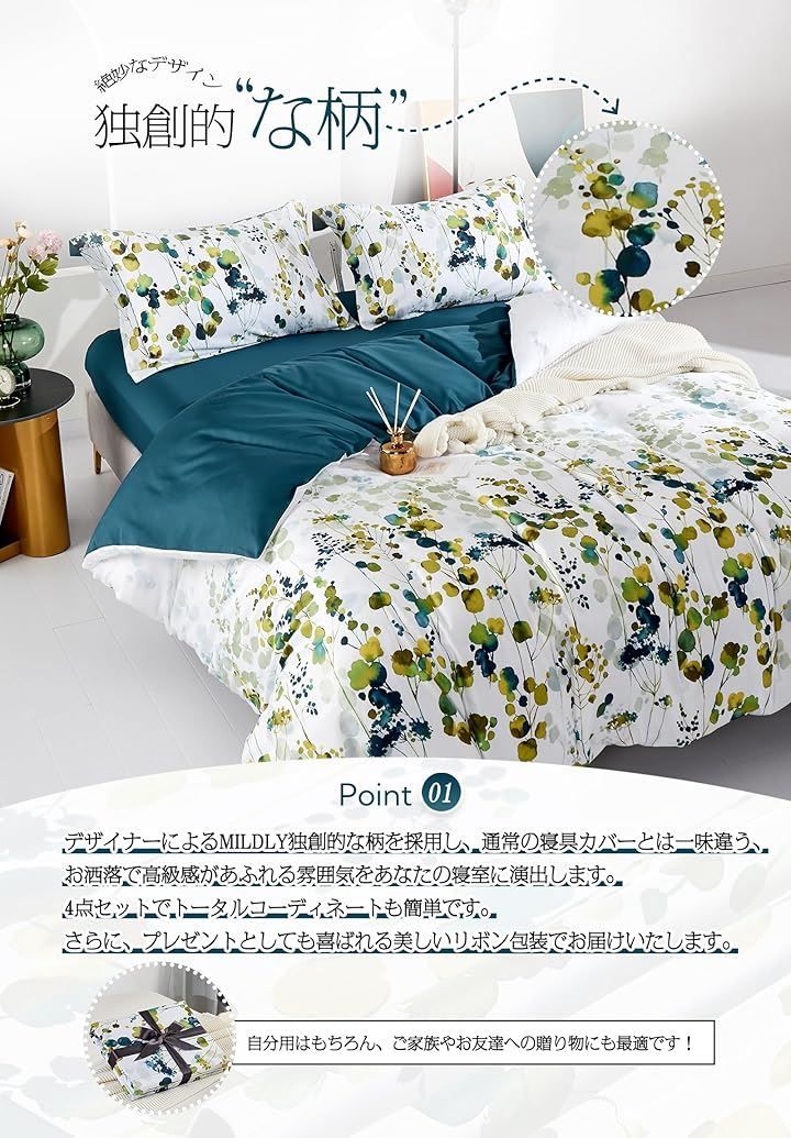 4点セット エジプト超長綿