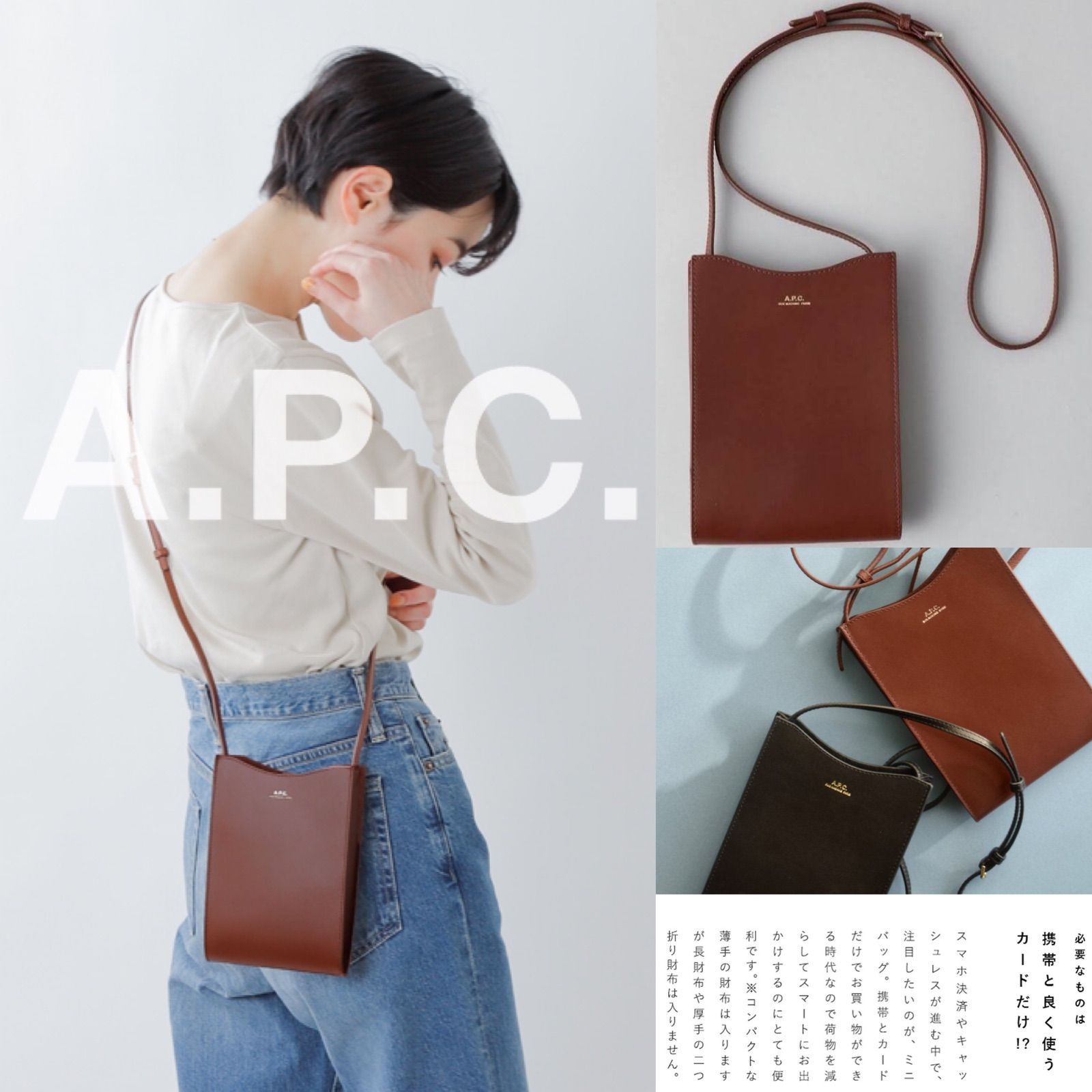 A.P.C アーペーセー Jamie ネックポーチ スクエア ミニバッグ - メルカリ