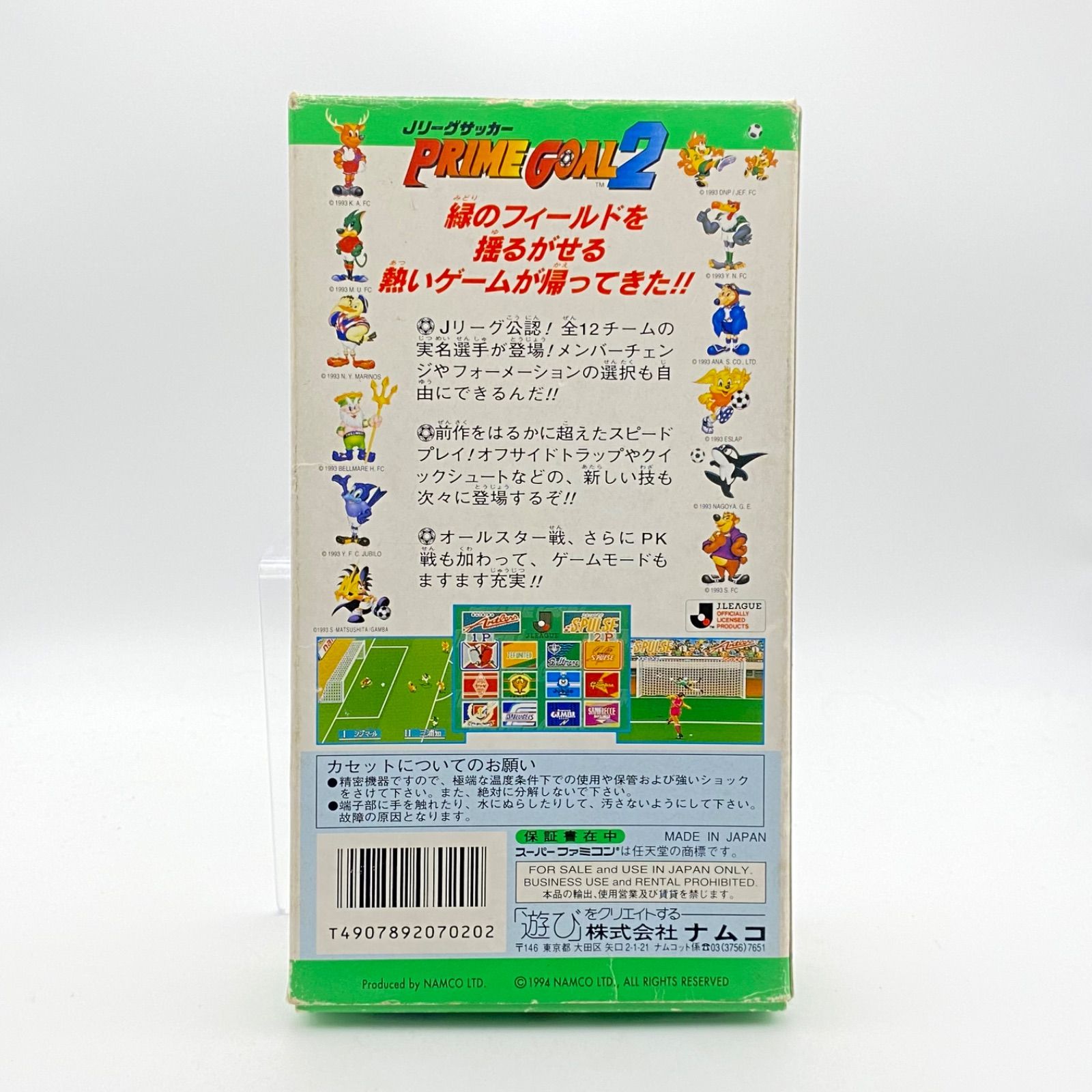 Jリーグサッカープライムゴール2 スーパーファミコン ソフト 箱あり