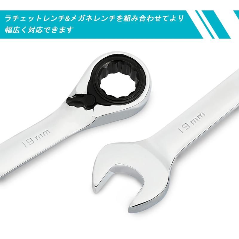コンビネーションレンチ ラチェットレンチセット 板ラチェット スパナ